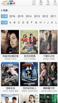 97手机韩剧网在线观看,畅享热门韩剧，在线观看新体验