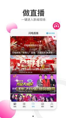 直播最新爆料新闻视频播放