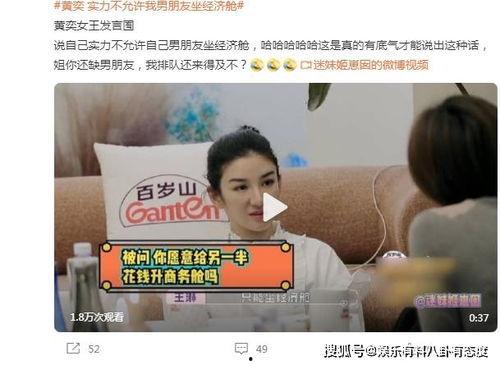 娱乐圈爆料男朋友,揭秘明星男友背后的秘密